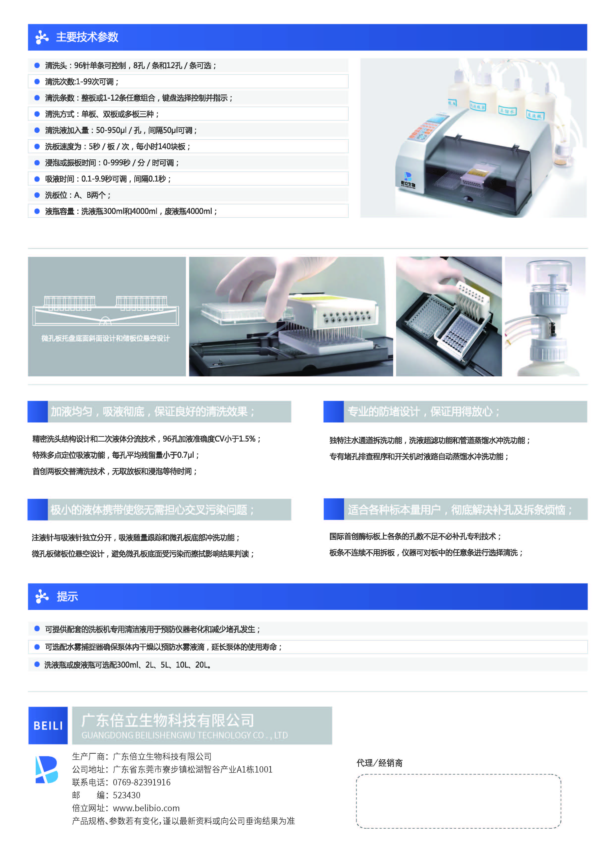 41-001-001-012 PW-960彩页（倍立生物）_页面_2.jpg